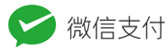 星空易支付-免签约微信扫码公众号H5支付